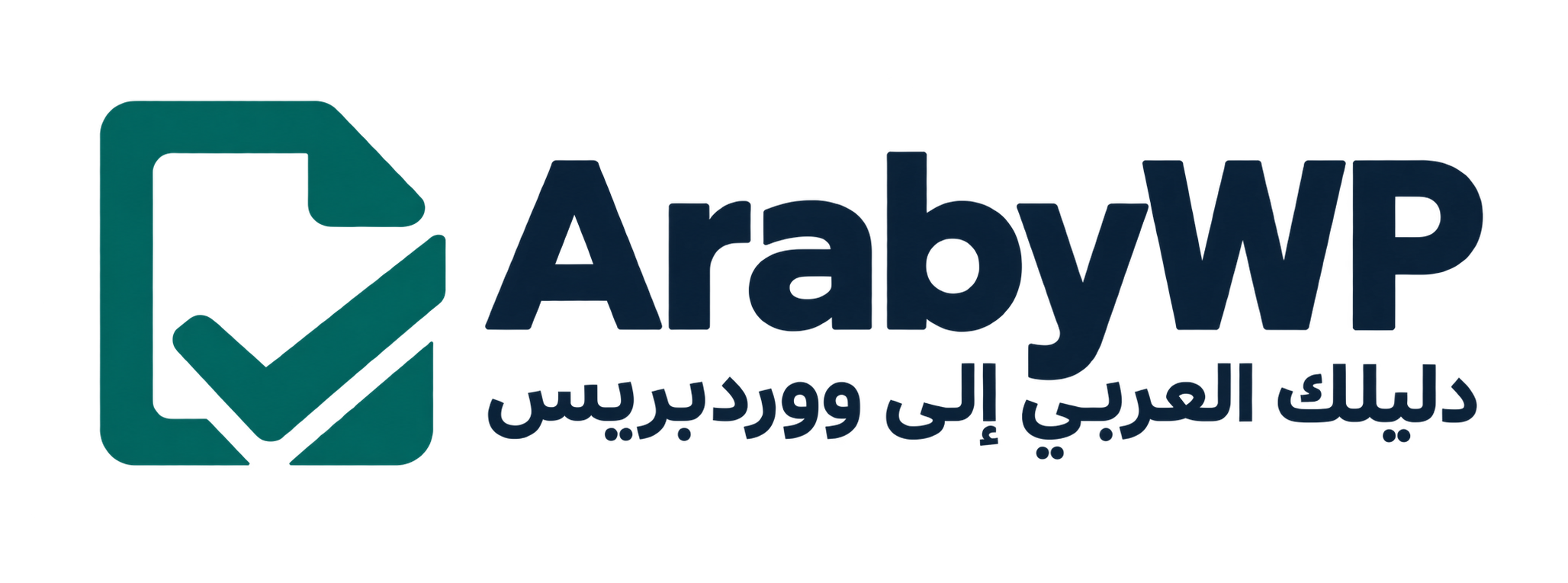 ArabyWP — دليلك العربي إلى ووردبريس